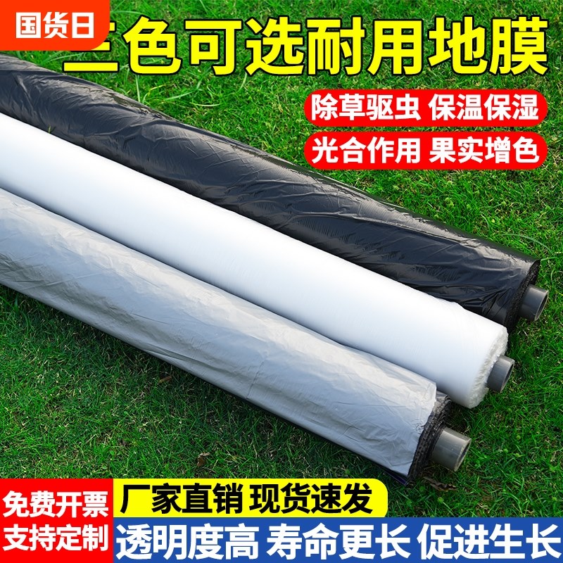 双色农用地膜保温透明q加厚黑地膜大棚塑料薄膜冬季防寒工程塑料