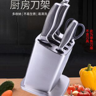 刀架菜刀架厨房置物架刀具收纳架 抗菌防霉耐用430不锈钢六孔刀座