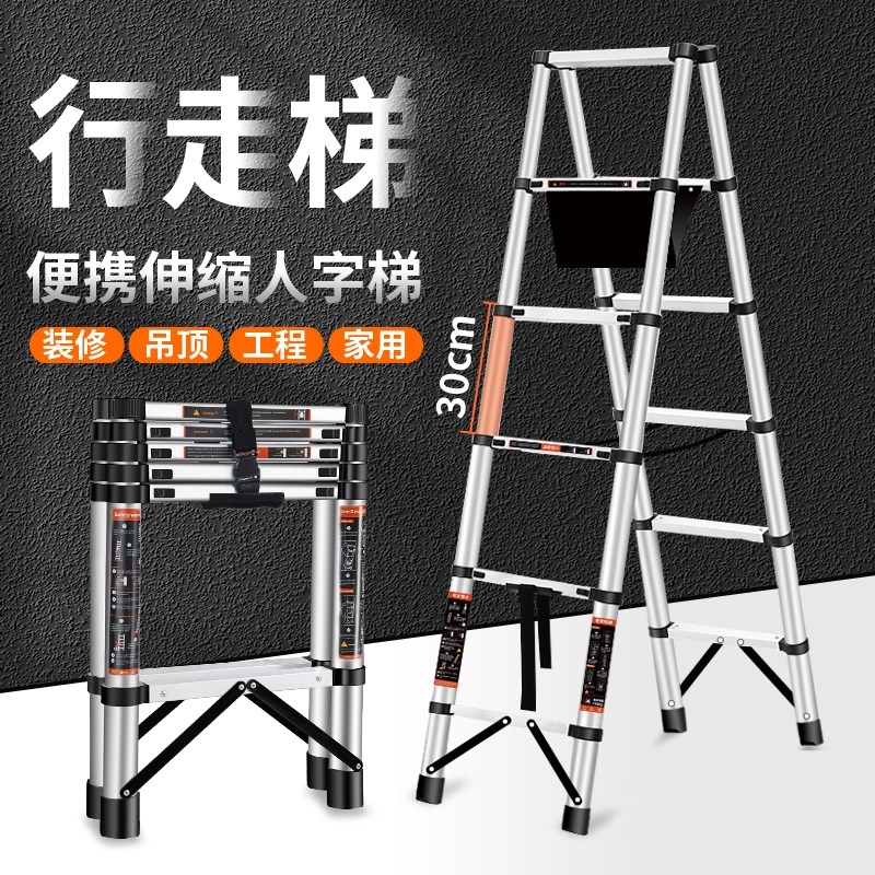 梯子家用折叠伸缩装n修多功能铝合金加厚人字梯可携式升降行走梯