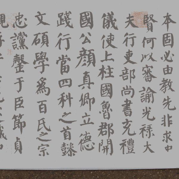 颜真卿自书告身帖水写布原帖版毛笔书体练字 颜体楷书,文具电教/文化用品/商务用品,水写布,淘宝优惠券,粉丝福利购,淘宝优惠卷