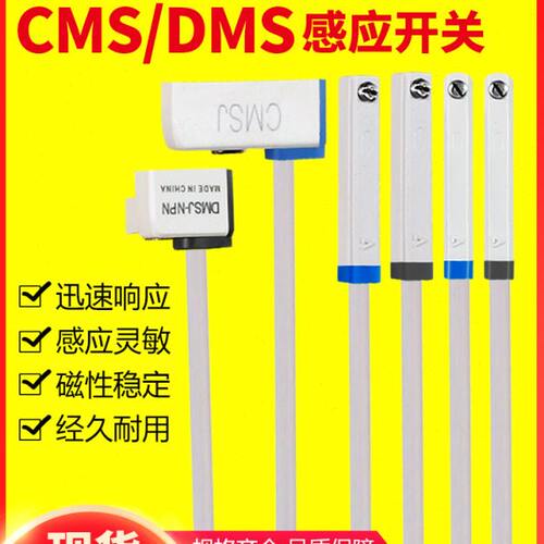 亚德客型气缸磁性开关传感应器接近开关DMSG/CMSG/CMSJ/CMSH-020
