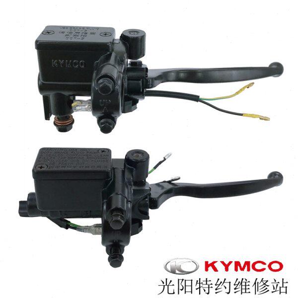 光阳原厂 劲丽 GP110 锋丽 VP110 动丽125 刹车上泵 刹车油缸组