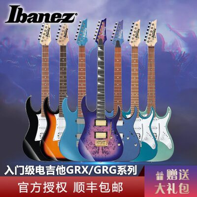 Ibanez依班娜GRG系列GRG121 GRG220 GX40初学学生考级入门电吉他