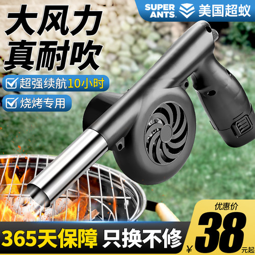 锂电鼓风机烧烤户外充电吹风机手持无G线小型木炭生火专用手摇便