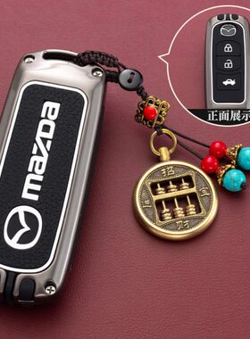 适用马自达钥匙套3昂克赛拉8阿特兹CX4创意CX5汽车钥匙锌合金包壳