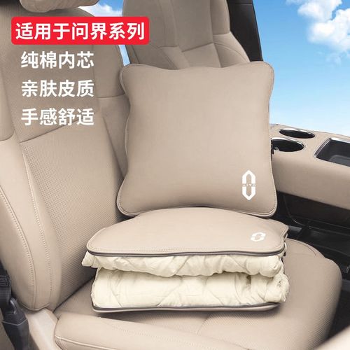 问界汽车抱枕被M7M9M5车载多功能空调被子腰靠枕垫W两用车内饰用