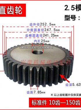 45#钢圆柱金属直齿轮2.5M99T 电机正齿轮2.5模99齿无凸台平面齿轮