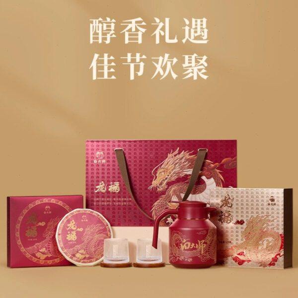 白大师福鼎白茶龙福礼盒2018年寿眉茶饼龙珠生肖龙壶新品送礼475g