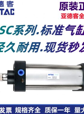 亚德客原装标准气缸大推力SC32X40X50X63X75X100X125X150X75-S