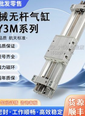 气缸MY3A16G MY3B16G-100-150 200 250 300 350 400 450L H-M9BL