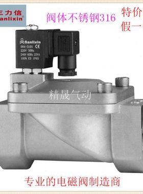三力信SLP1DF02不锈钢MF02电磁阀N3C13/D13/E20/G25/H35/J40K50 B