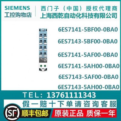 6ES7141-5BF00/5AF00/5AH00-0BA0 6ES7143-5BF00/5AF00/5AH0-0BA0
