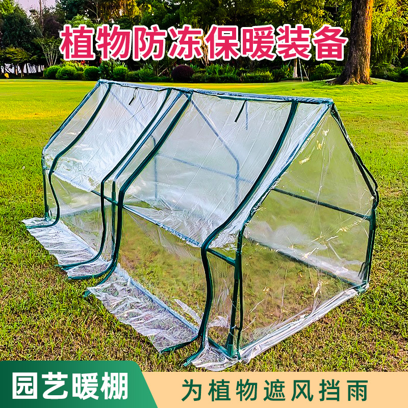 家用暖房花棚室外保温棚温室小户C外阳台冬天养花暖棚花房蔬菜冬