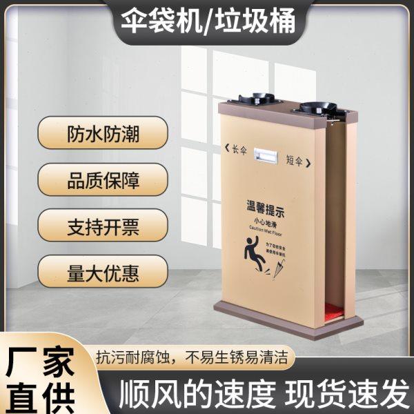 单头双头自动雨伞袋机不锈钢伞套机银行酒店商场豪华雨伞机雨伞架,商业/办公家具,伞袋机/伞套机,淘宝优惠券,粉丝福利购,淘宝优惠卷