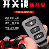 卡仕风汽车遥控中控盒汽车遥控中央门控盒不是汽防盗12V通用产品