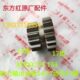 504动力输出齿轮14 洛阳东方红ME300 404 17齿内17键M300.37C.134