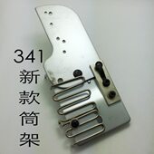 包邮 341新款 高车拉筒架 341筒架撸子架 筒架 341高车固定包边筒架