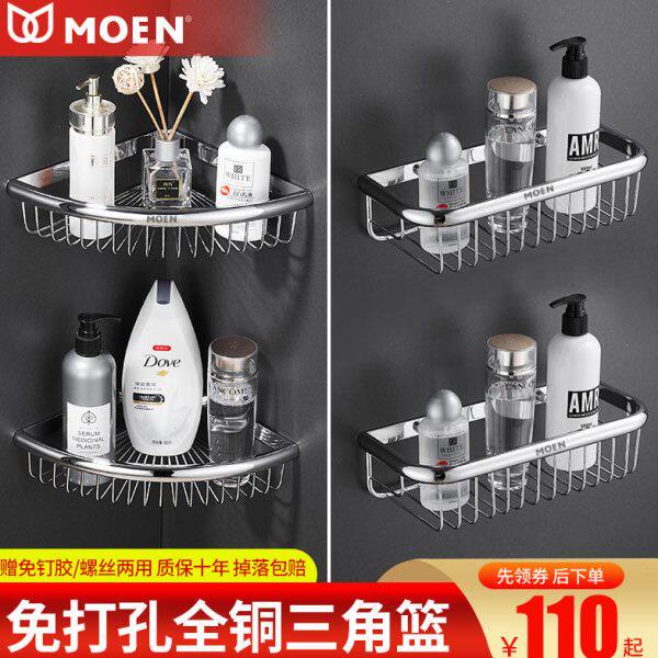 摩恩卫生间壁挂式网篮淋浴房全铜三角篮浴室收纳转角置物架免打孔