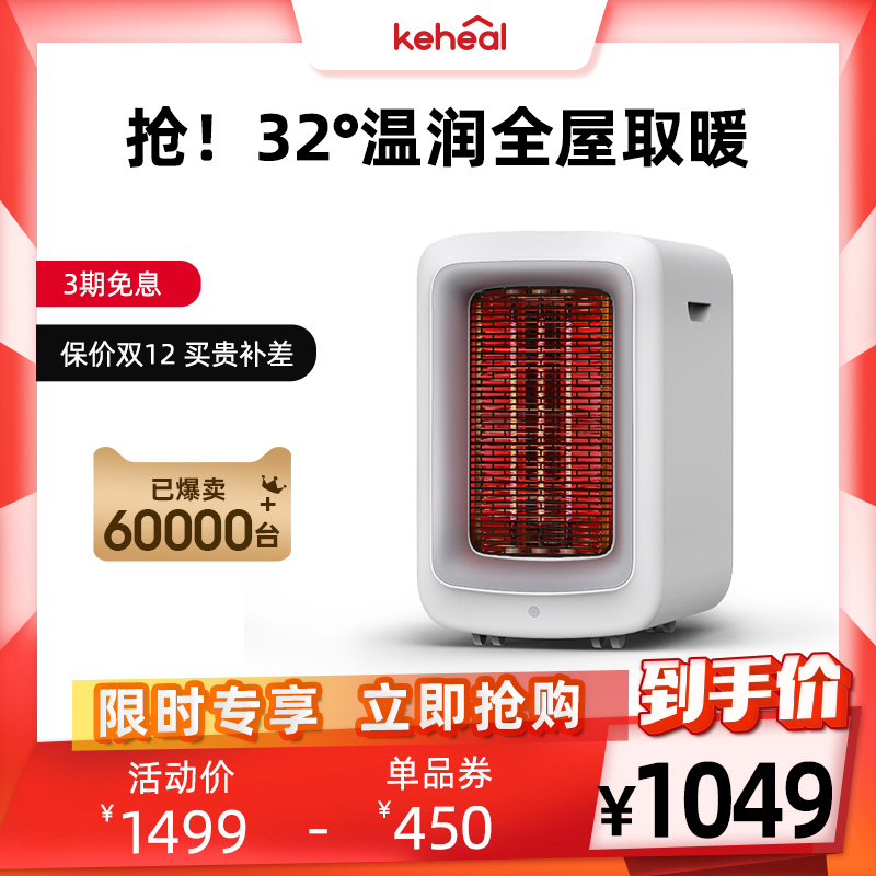 keheacl科西取暖器家用节能省电速热碳纤维暖风机浴室电暖气客厅