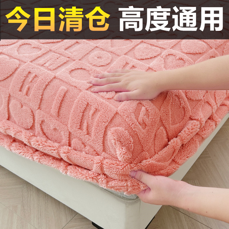 珊瑚绒床垫保护套法兰绒床笠单B件牛奶绒三件套床罩加绒冬季防滑