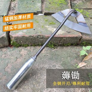 老式薅锄全钢农用除草小锄头家用种菜种花花锄户外锄草挖土移苗铲