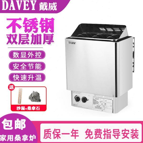 桑拿炉不锈钢桑拿房内控外控汗蒸机家用商用取暖器桑拿房干蒸设备