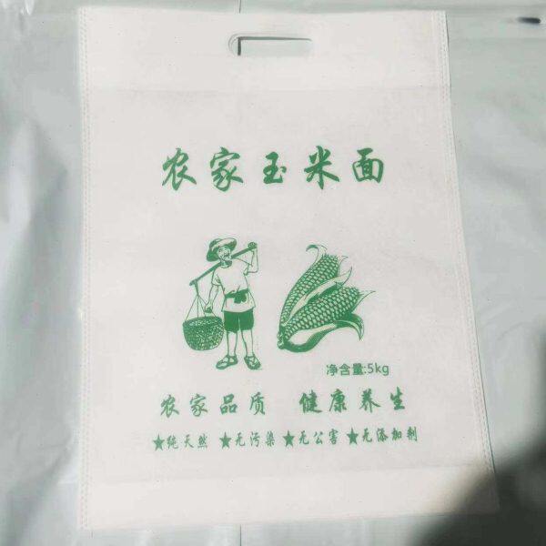 无纺布玉米面粉袋子 束口袋 杂粮拉绳自封口无纺布面袋子定制logo