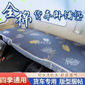 G5S 汕德卡G7S C7H专用卧铺套汕德卡专用卧铺床垫四季 通用
