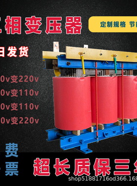 三相隔离变压器干式升压1140v690v660v价格380v220v110v480v控制