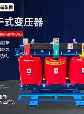 SCB12-1600KVA干式变压器35kv-630kva800kva全铜干式变压器