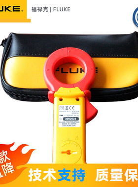 福禄克Fluke 360漏电流钳表 F360漏电流测试仪 袖珍型数字钳形表