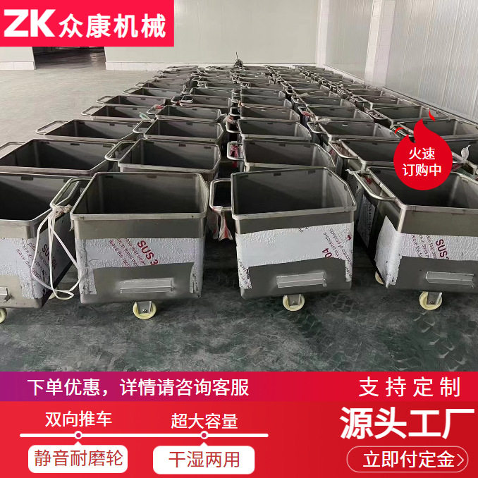 304不锈钢小料车物料车 滚揉机上料配套料车 肉制品工厂推料车,清洗/食品/商业设备,食品搅拌机,淘宝优惠券,粉丝福利购,淘宝优惠卷