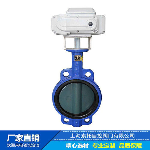 精小型阀门电动执行器配电动对夹式蝶阀D971X-10Q-50球铁对夹蝶阀
