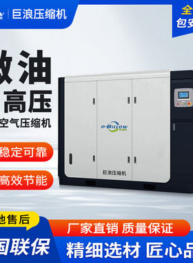 巨浪永磁变频空压机中高压30Mpa40Mpa压缩机大型螺杆静音变频式
