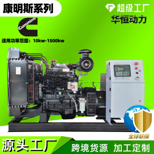 50千瓦柴油发电机组康明斯cummins 纯铜无刷三相交流50kw发电机组