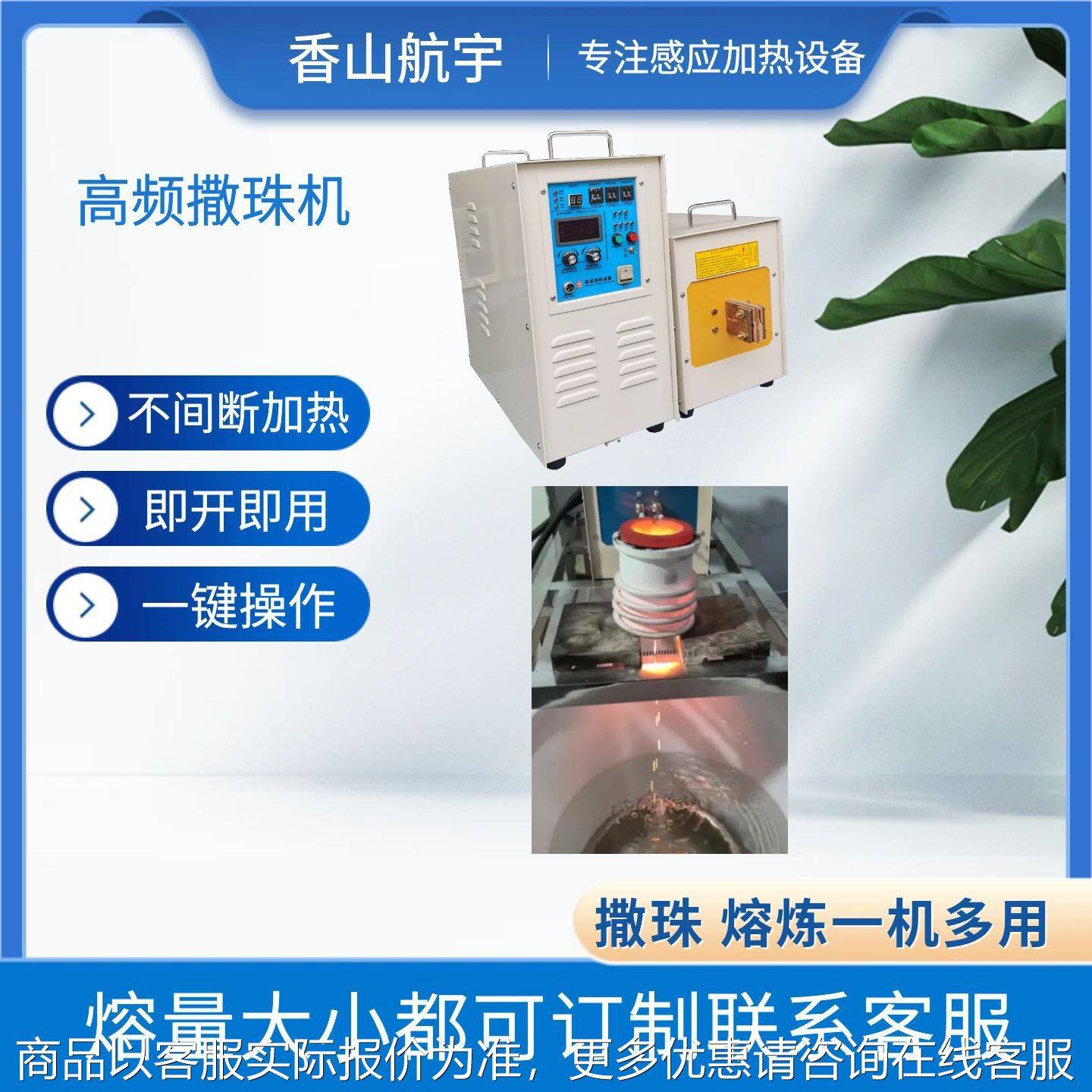 中频撒珠机 首饰加工铜珠银珠制造机 高频感应熔炼炉专用厂家直供