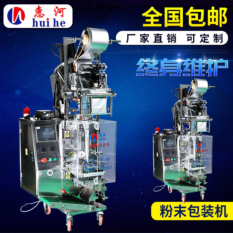 厂家直销全自动颗粒粉末背封式包装机 三边封立式粉末小袋包装机,五金/工具,其他包装设备,淘宝优惠券,粉丝福利购,淘宝优惠卷