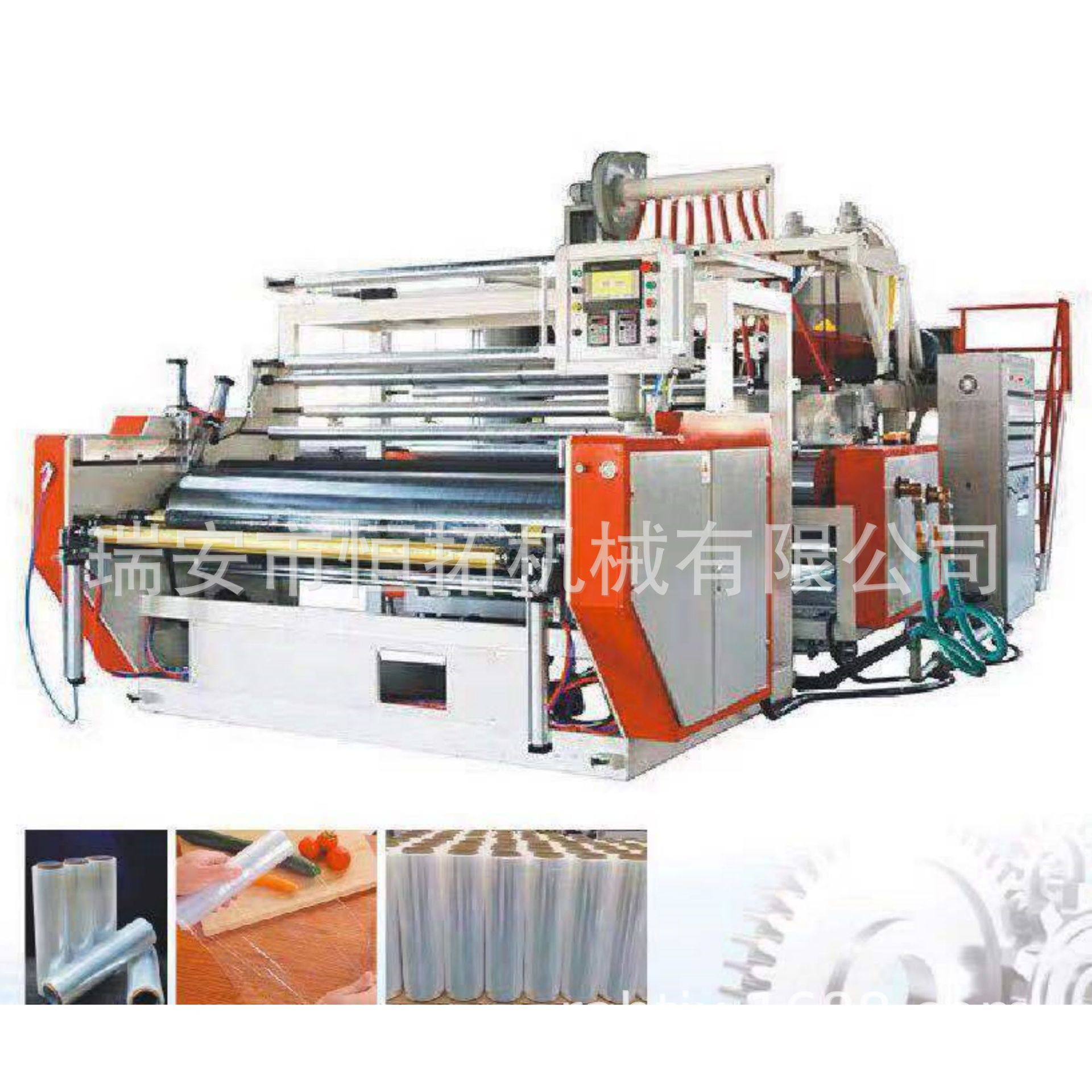 一出三拉伸缠绕膜机 全自动五层共挤保护膜机 PE机用拉伸膜,清洗/食品/商业设备,干洗机/洗衣店专用设备,淘宝优惠券,粉丝福利购,淘宝优惠卷