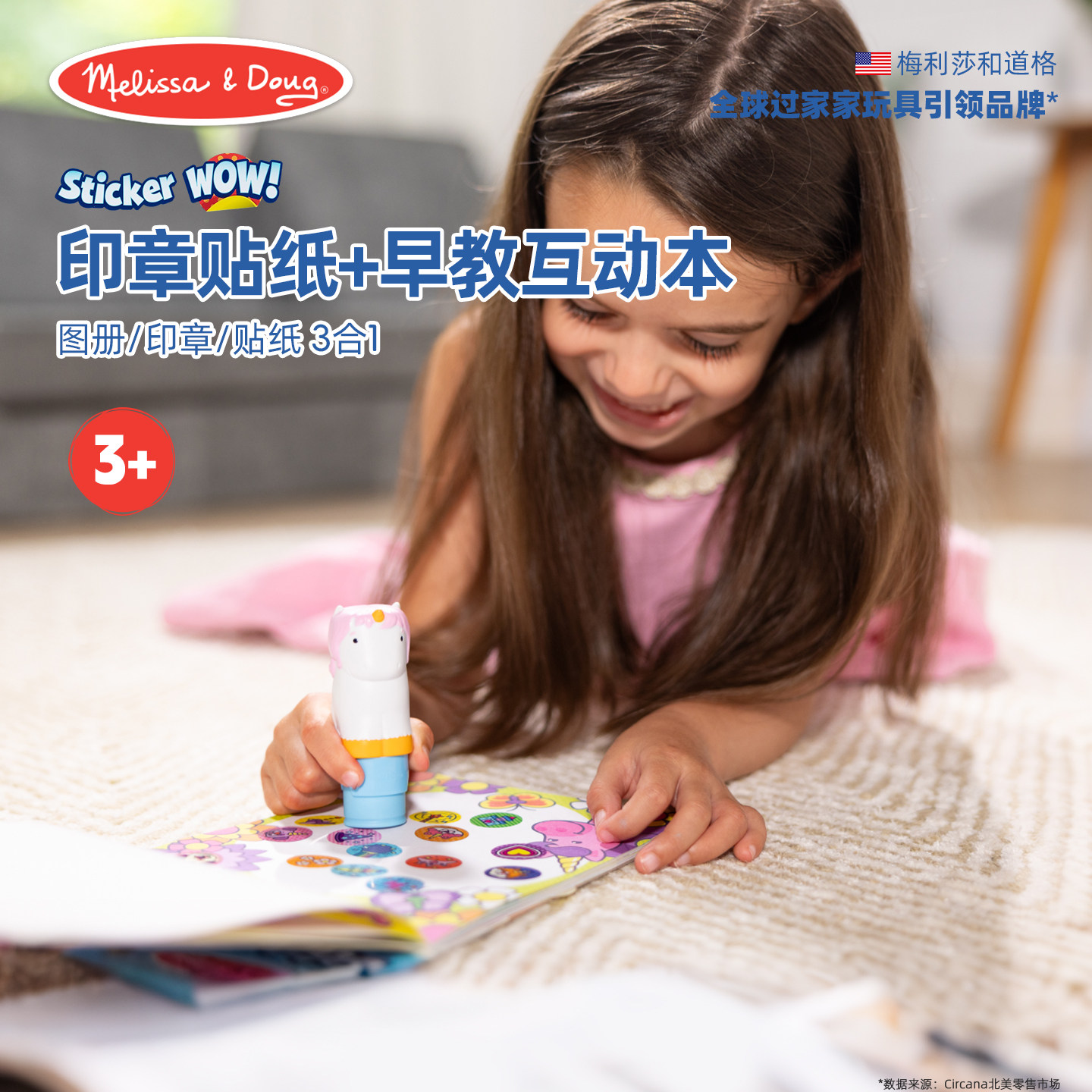 Melissa&Doug儿童印章贴纸玩具动物造型画画本蒙氏早教儿童节礼物