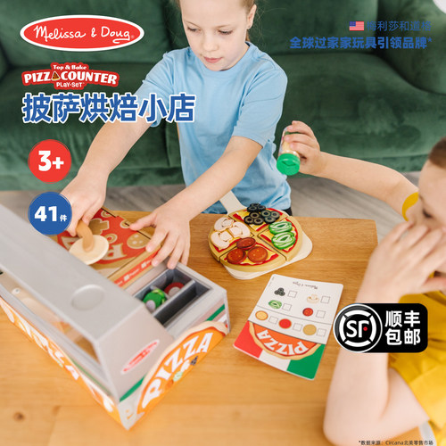 Melissa&Doug披萨烘焙玩具