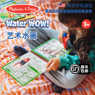 Melissa&Doug儿童神奇艺术水画本反复涂鸦清水绘画涂色3到6岁启蒙