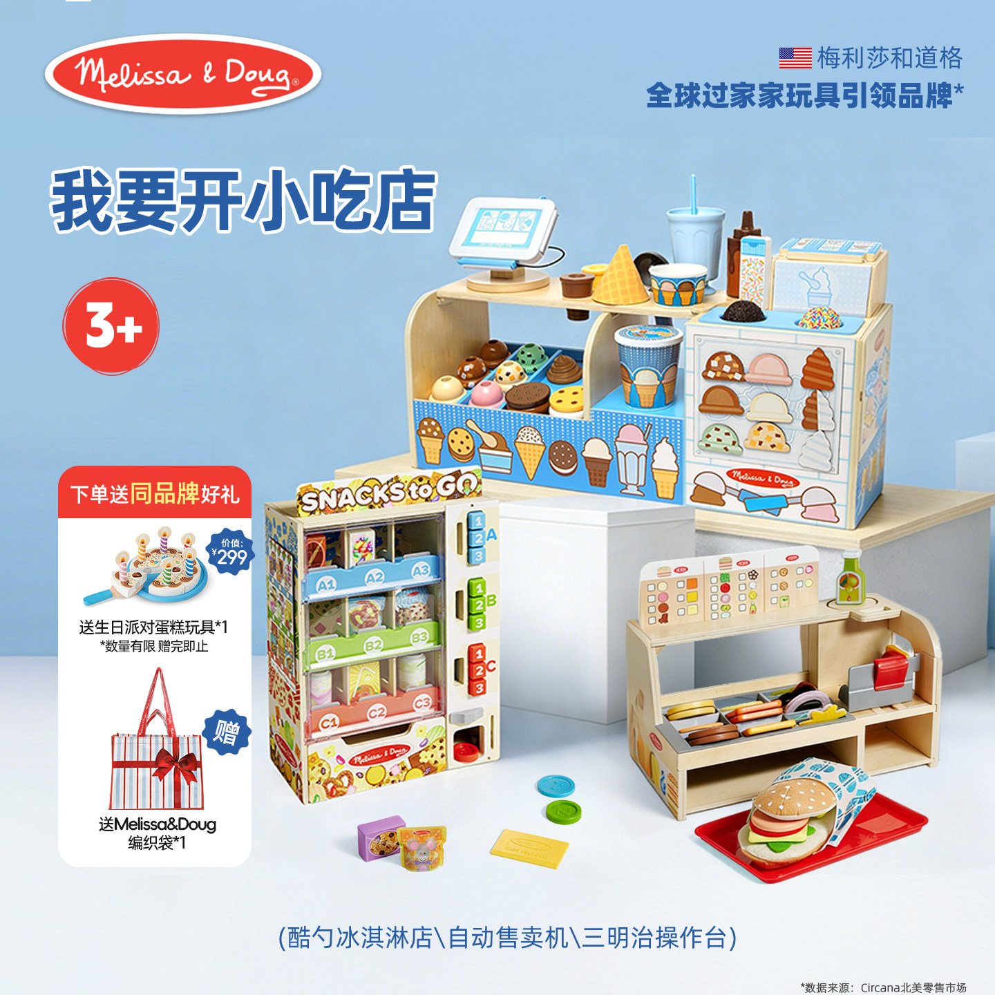角色扮演儿童过家家玩具