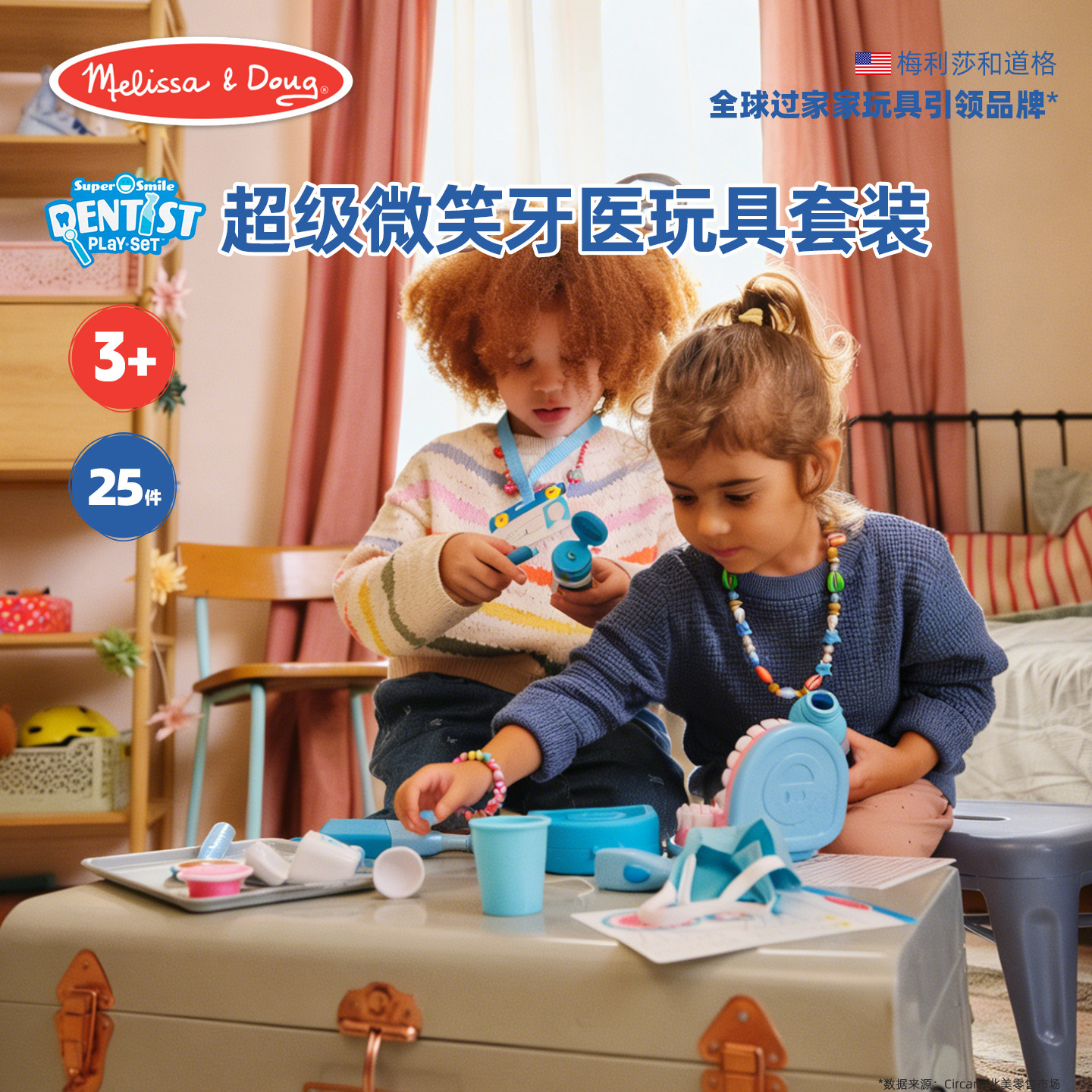 Melissa&Doug牙医过家家套装3岁+