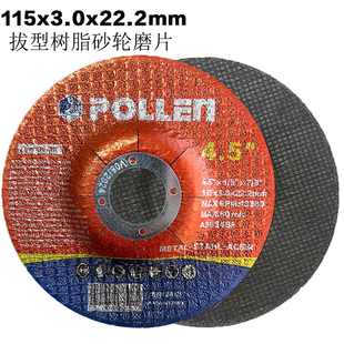 115*3*22.2mm角磨机切割片不锈钢金属砂轮片手沙轮打磨片