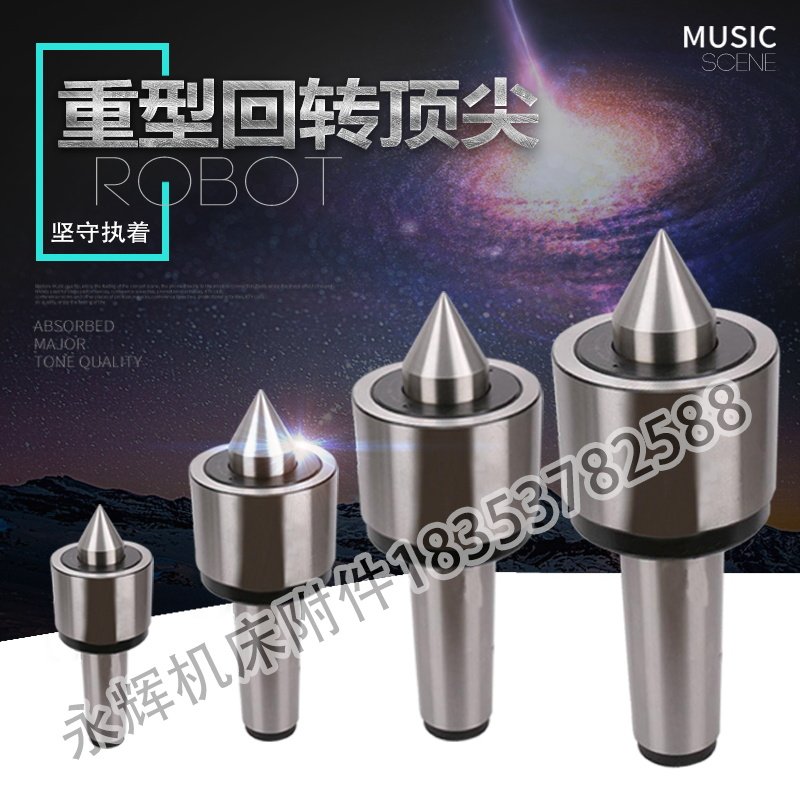 重型回转顶尖 莫氏6活络顶尖4号5号回转顶尖顶针活动顶尖,五金/工具,其他机械五金,淘宝优惠券,粉丝福利购,淘宝优惠卷