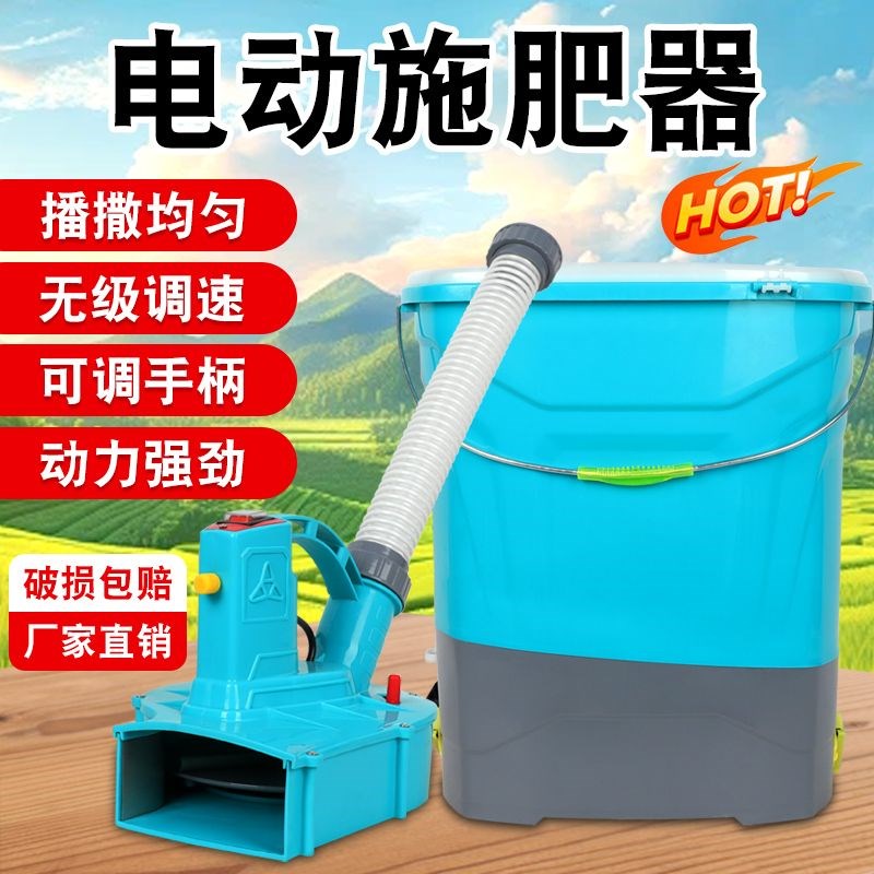 电动施肥器背负式撒肥投饵料机全自动可调速农P用哨子头播种撒肥