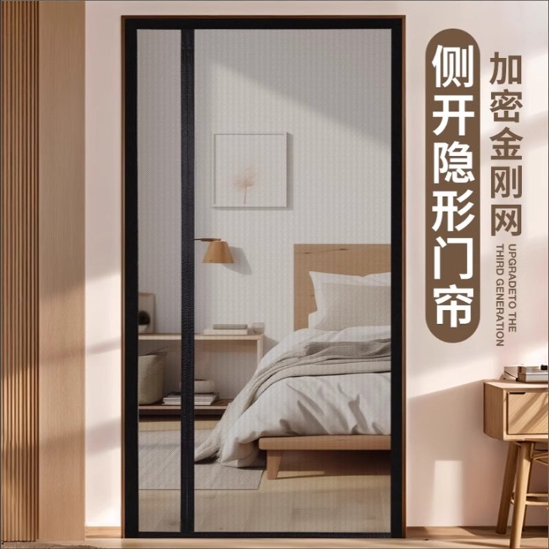 侧开高档入户门防k蚊门帘全磁条性磁吸条强力2025新款大门纱门纱