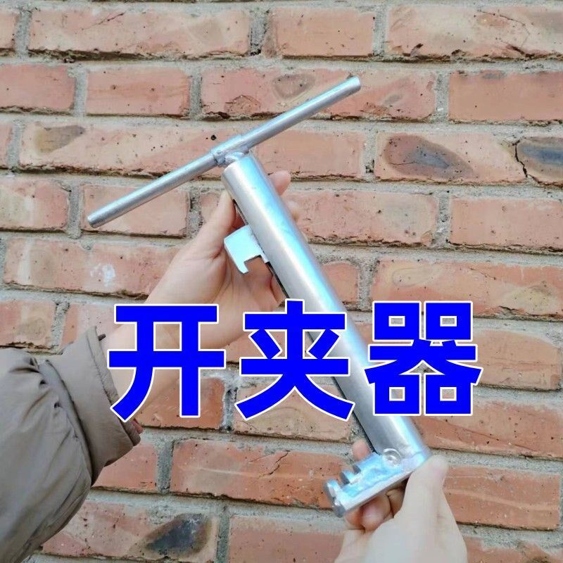 特制开夹器新g款圆钢手工夹可开螺纹扁钢圆钢手工夹大号起夹器包