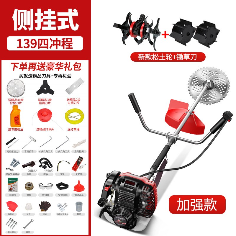 割草机四冲程背负式多功能农用收割除草家用N小型多功能汽油打益