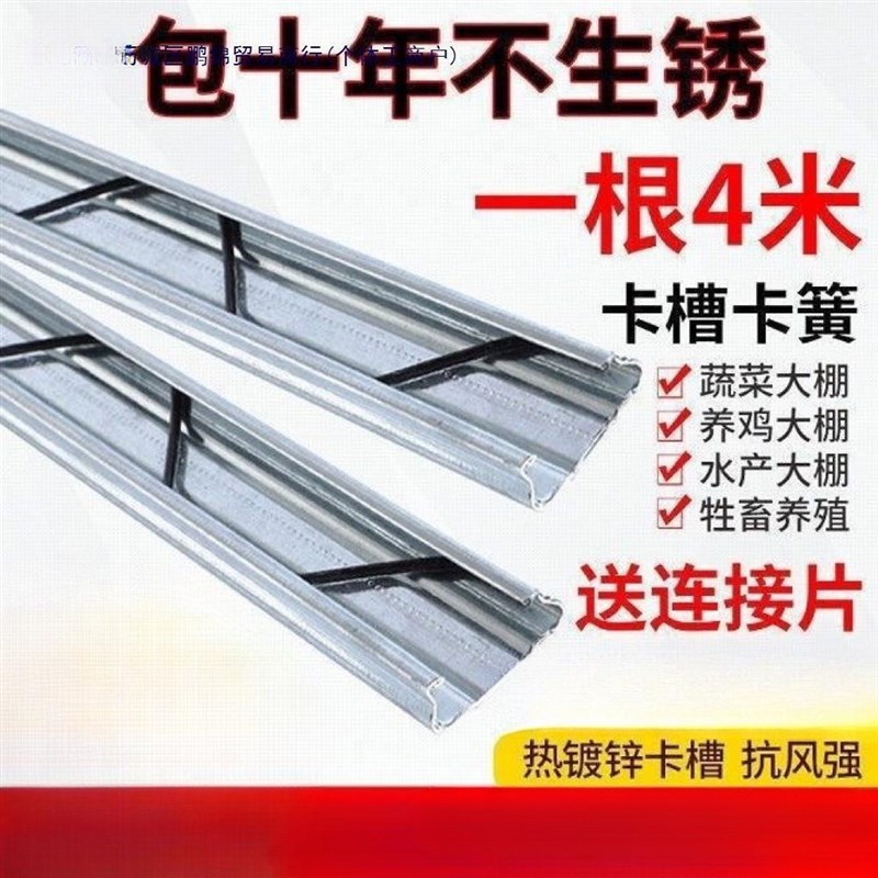 热镀锌大棚卡h槽卡簧大棚纳米铝合金卡槽固定卡扣压条防风压膜槽